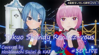 【Hoshimachi Suisei ft KAF】Tokyo Shandy Rendezvous MaisonDES『Urusei Yatsura ED1』【Lyrics】3DLIVE [upl. by Ettenrahc292]