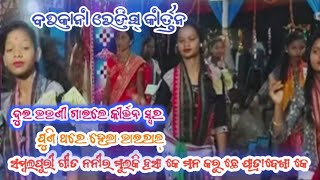 barkani kirtan ledies party 2024 🌷🌷sambalapuri song Nani ra mulki hasa k man karuchhe jatra dekha k [upl. by Moyers]