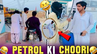 Petrol ⛽️ki chori😱Shairakofficial funny comedyvideos viralvideo entertainment shairakofficial [upl. by Hertberg]