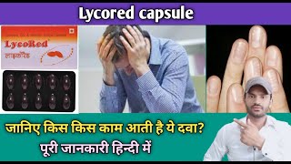 Lycored capsule use dose benefits and Side effects full review in hindi [upl. by Leunamme]