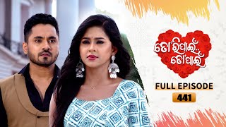 Tori Pain To Pain  FULL EP  441  8th July 2024  Tarang TV  Tarang Plus [upl. by Leveroni243]