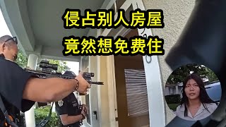 美国警察处理侵占别人房屋的人，绝对不能手软 [upl. by Ayifa]