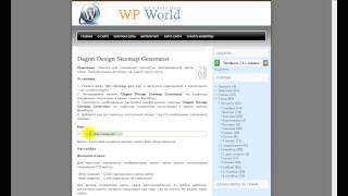 установка плагина Dagon design sitemap generatormp4 [upl. by Haimehen253]