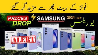 Samsung Mobile Price in Pakistan 12062024  Samsung Mobile Prices Drop In Pakistan samsung [upl. by Rosmarin]