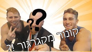 פגשנו את קונור מקגרגור ולוג בולגריה 1 [upl. by Akimert3]