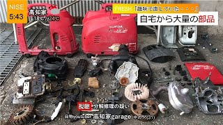 【修理依頼】HONDA Generator EU9iEU1000i発電機大量の白煙を修理してほしい。 [upl. by Nedyarb402]