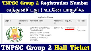 tnpsc group 2 exam registration number  tnpsc group 2 hall ticket download  jobs for you tamizha [upl. by Atiugram]