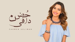 Carmen Soliman  Hodn Dafy  كارمن سليمان  حضن دافي [upl. by Hamer]