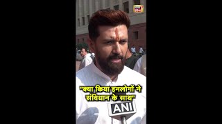 चिराग़ पासवान का कांग्रेस पर हमला quotक्या किया इन लोगों ने संविधान के साथquot  Chirag Paswan [upl. by Leiva]