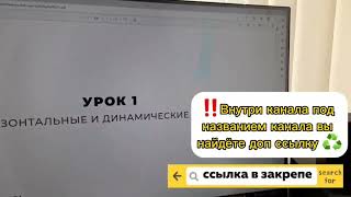 СЛИВ КУРСА ПАВЕЛ ЛИТВИНОВ ПО ТРЕЙДИНГУ НОВЫЙ КУРС 2024 LITVINOFF TRADE [upl. by Cappello]