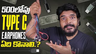 Type C Wired Earphones Under ₹500  In Telugu  Prasadtechintelugu [upl. by Phare521]