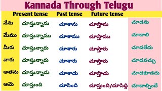 వీటిని కన్నడలో ఎలా చెప్పాలి Tenses in kannada through telugu for beginners  kannada verbs [upl. by Raynah]