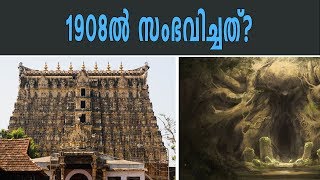 തിരുവനന്തപുരം ശ്രീപത്മനാഭസ്വാമി ക്ഷേത്രം  Interesting Facts About Sri Padmanabha Swamy Temple [upl. by Valente]