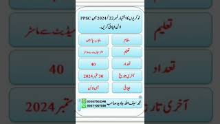 PPSC Jobs Advertisement No 222024 Apply Online ppsc jobs advertisement no 22 2024 apply now [upl. by Dodge]