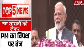 TOP 5 News  बड़ी खबर  PM Modi  Parliament Winter Session  Arvind Kejriwal  Ajit Pawar [upl. by Hcib]