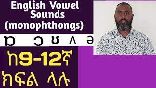 English vowel sounds  monophthongs for grade 9 to 12 [upl. by Ocsinarf]