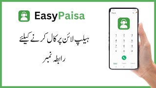 How to Easily Contact Easypaisa Helpline  Call Number amp Support Tips [upl. by Anij772]