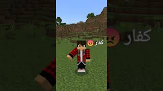 المدرسه من خطط اليهود🤬Ringo20002 Ringo2000 minecraft iloveyou نحبكم اشتراك subscribe [upl. by Gniy]