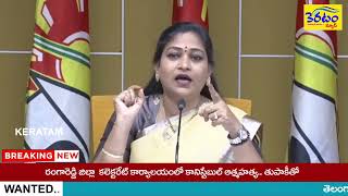 ఎవరికైనా తిరుమలకు వెళ్లే స్వేచ్ఛ ఉంది ఏపీ హోంమంత్రి అనిత KERATAM NEWS [upl. by Eedolem]