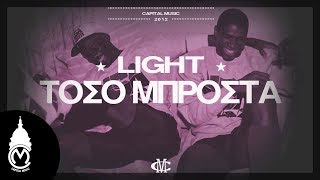 Light  Toso Mprosta [upl. by Nali]