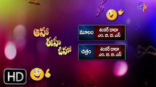 Shankar Dada MBBS  Shankar Dada MBBS Parody Song  Aaha Eehe Ooho  12th March 2016  ETV Plus [upl. by Ariat]