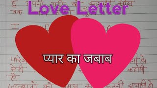 How To Write Love Letter in hindi  Love Letter  Love Letter Kaise Likhe  Dil Ko Thandhak [upl. by Berke367]