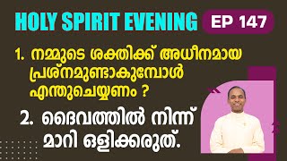 HOLY SPIRIT EVENING  Episode 147  Fr Xavier Khan Vattayil PDM  2024 Oct 16  630 pm  930 pm [upl. by Ynwat]