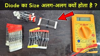 सर्किट में Diode का Size अलगअलग क्यों होता है  Why diodes different sizes used in the circuit [upl. by Tuneberg]