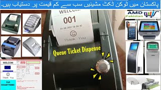 Ticket dispenser Queue management system Token dispenser Thermal printer machine Qmatic in Pakistan [upl. by Odlawso]