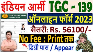 Army TGC 139 Online Form 2023 Kaise Bhare ¦ How to Fill Army TGC 139 Online Form 2023 ¦ TGC 139 Form [upl. by Elish]