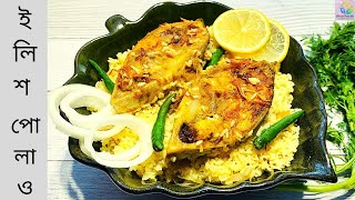 ইলিশ পোলাও  Bengali Ilish Polao Recipe  Hilsha polao bangla [upl. by Camus857]