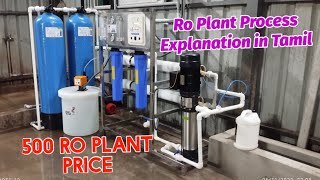 Ro plant installation working process in tamil  500lph ro plant price economy explanation [upl. by Mir]