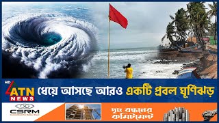 অক্টোবরে ধেয়ে আসছে আরও একটি শক্তিশালী ঘূর্ণিঝড়  Cyclone Alert  Weather Update  Weather Forecast [upl. by Paradies]