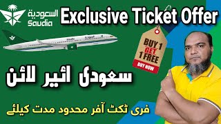 Exclusive offer by Saudi Airline Buy 1 Get 1 free Ticket  Limited 40 Discount Offer [upl. by Erehc]