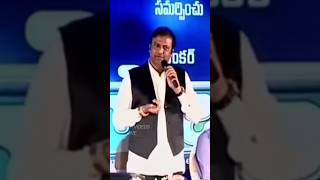 mohanbabu speech about rajinikanth amp chiranjeevi friendship telugu trendingshorts [upl. by Annohsed]