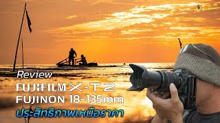 Review Fujifilm XT2  Fujinon 18135mm F3556 R LM OIS WR BY พี่โก๊ะ กล้องกล้วยกล้วย [upl. by Suivatco]