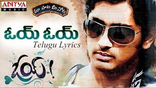 Oy Oy Full Song with Lyricsquotమా పాట మీ నోటquot Oy Movie Songs [upl. by Ydahs]