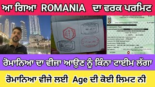 Romania ka work visa for IndianRomania work permitRomania da visa Romania 🇷🇴 visa [upl. by Annyrb704]