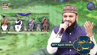 Middath e Rasool SAWW  Waseem Badami  10th April 2023  Shane Iftar  ARY Digital [upl. by Carmella]