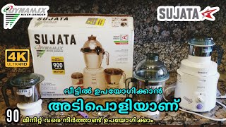 Sujata Dynamix Mixer Grinder Malayalam  Powerful Motor 900 Watts [upl. by Lamonica]