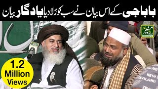 Allama Khadim Hussain Rizvi Most Emotional Bayan Everyone Crying  New Bayan 2020 [upl. by Iney30]