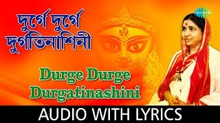 Durge Durge Durgatinashini lyrics in Bengali amp English  Asha Bhosle  Swapan Chakraborty [upl. by Alrac846]