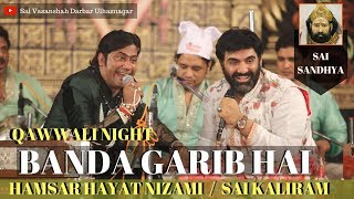 QAWWALI NIGHT  Hamsar Hayat Jugalbandi with Sai Kaliram Full Programe [upl. by Gapin]