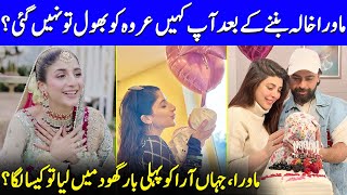 Mawra Hocane Shares Heartfelt Moments With Niece Jahan Aara Urwa amp Farhan Saeed  Celeb City  SB2Q [upl. by Etnoval]