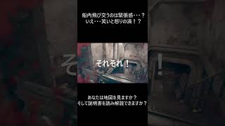 説明書を見ない人は手をあげて！！説明書を見ないで結局分からなくて人に聞く人は私と一緒♪ バイオ実況 [upl. by Axel]