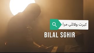 Bilal Sghir kebrat welatli mra  كبرت ولاتلي مرا par Harmonie edition [upl. by Llenwahs]