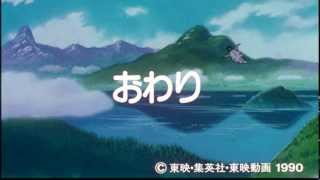 03 Dragon Ball Z  Chikyū Marugoto Chōkessen Ending [upl. by Chelsy]