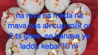 na mava na meda na rava aaj banayege murmure se laddu khane me bahut hi tasty 😋 [upl. by Melleta]