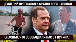 Дмитрий проспался и сразил всех наповал После такого можно сразу на пенсию вот это освободили [upl. by Delanty130]