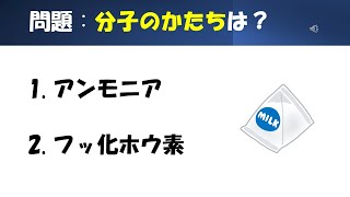 【化学】【分子のカタチ】猫が出す化学の問題なのです（混成軌道19） [upl. by Xyno]